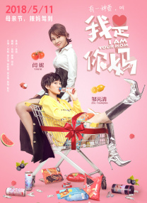 女友的角色扮演